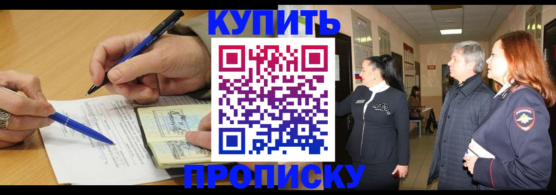 пропишу в квартире в Батайске