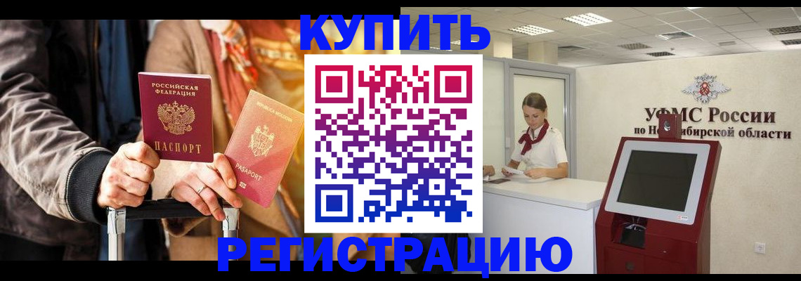 временная регистрация гарантия в Батайске