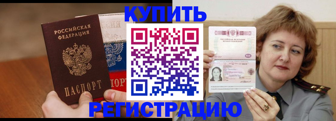 временная регистрация надежно в Батайске