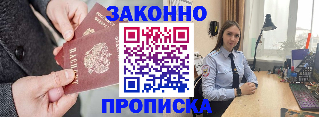 временная регистрация собственник в Батайске